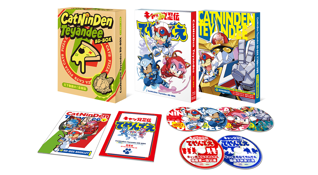 キャッ党忍伝てやんでえ」BD-BOX特設サイト