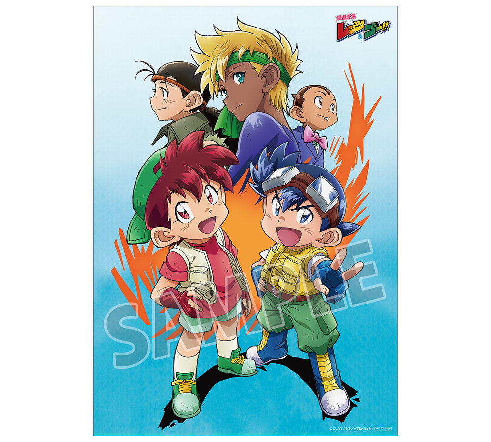 爆走兄弟レッツ&ゴー!!」BD-BOX特設サイト