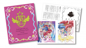 ふしぎ星の☆ふたご姫」シリーズBD-BOX 特設サイト