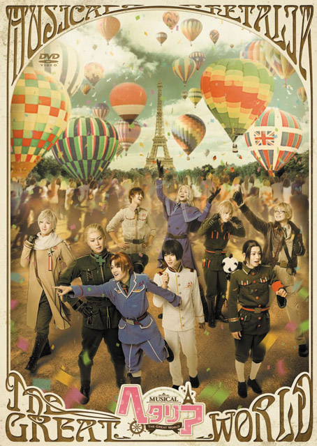 DVD ミュージカル「ヘタリア～The Great World～」 - フロンティア