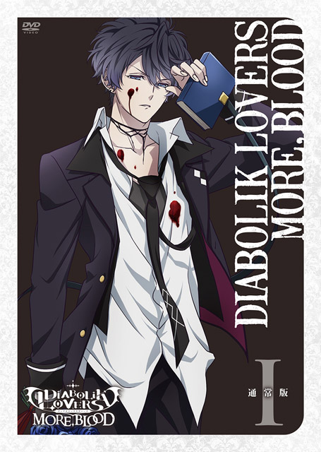 アニメ「DIABOLIK LOVERS MORE,BLOOD」通常版 Ⅰ - フロンティア