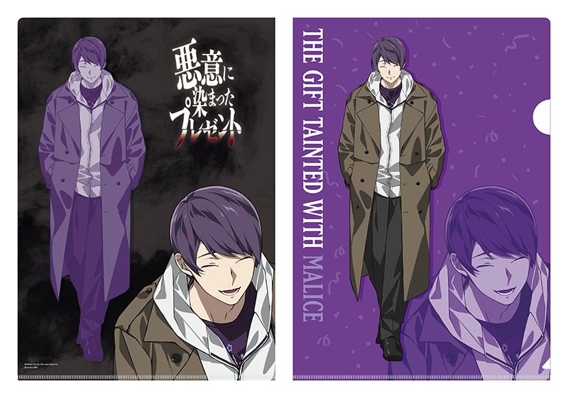 悪意に染まったプレゼント キャラクターシート付クリアファイル（探偵