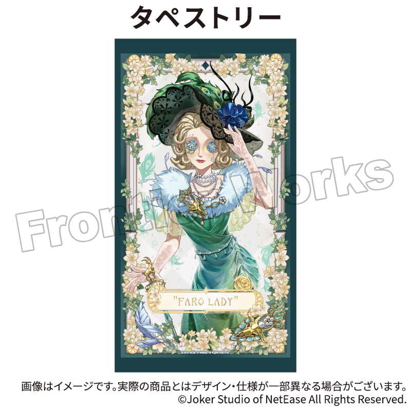 Identity V CHARACTER DAY 2025Ver. タペストリー 「レディ・ファウロ