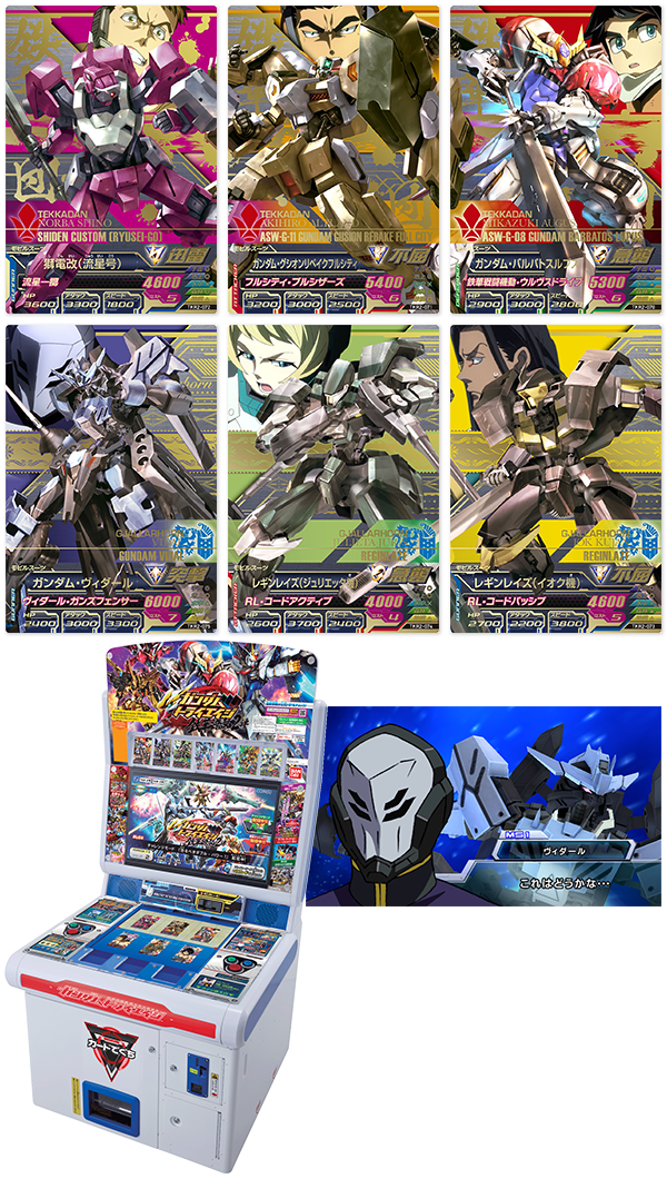 Products[Game]｜機動戦士ガンダム 鉄血のオルフェンズ