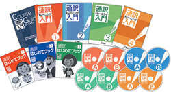 通訳トレーニング入門 語学・資格 | G-Callショッピング