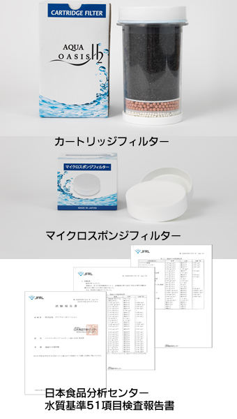 卓上型高濃度水素サーバーアクアオアシス H2 アクアオアシス H2 | G