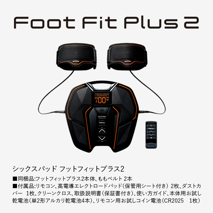 SIXPAD Foot Fit Plus EMS機器 新品パッド9セット付き EMS