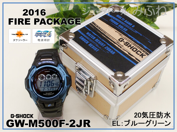G-Shock AWG-M100SF-2AJR and GW-M500F-2JR Fire Package 2016 - G