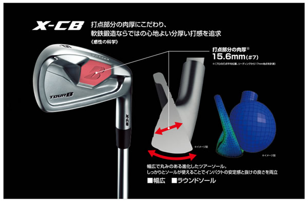 ブリヂストンゴルフ TOURB X-CB アイアン - ジーワンゴルフ