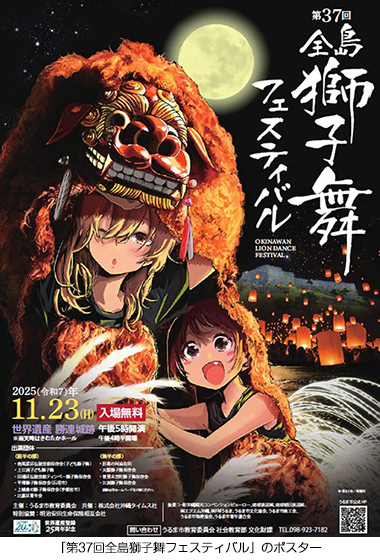 マンガ「沖縄で好きになった子が方言すぎてツラすぎる」のコラボ商品を