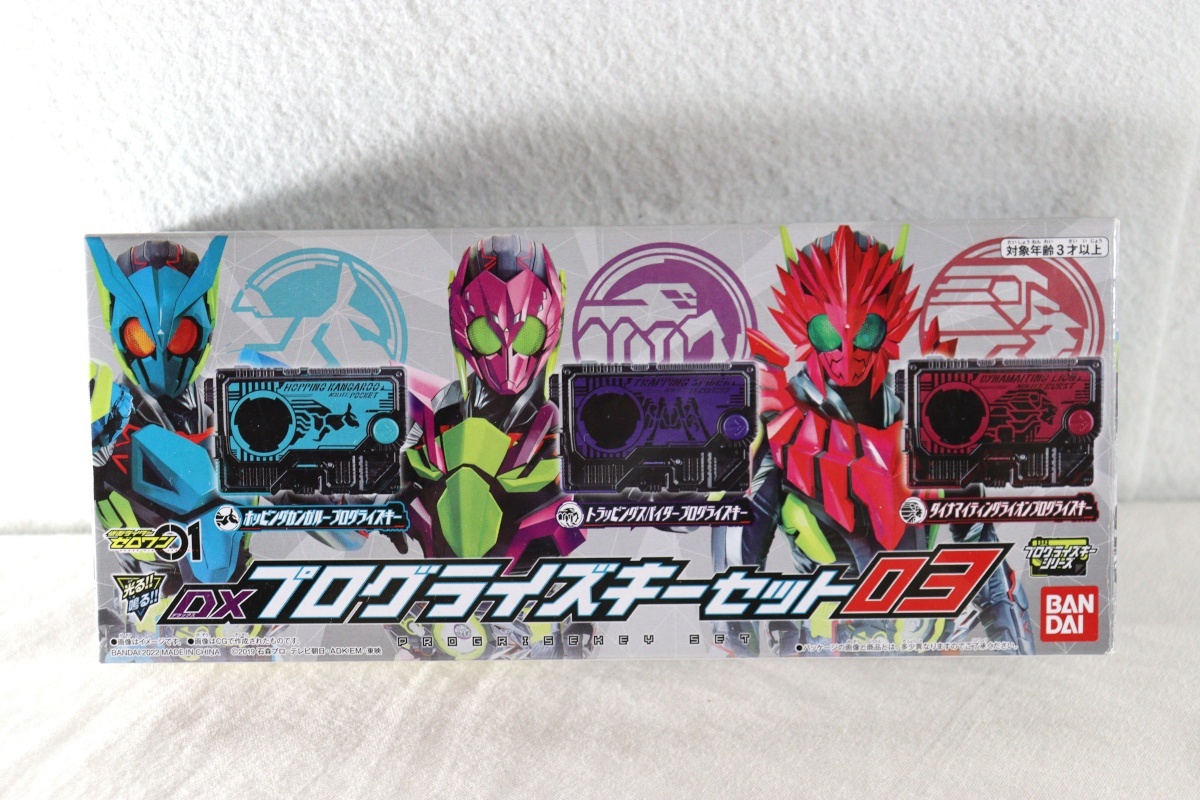 Kamen Rider Zero-One / DX Progrise Key Set 03 Sealed