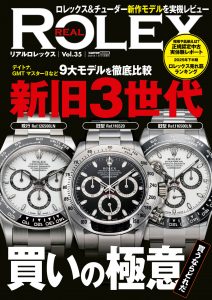 検索結果: ROLEX | 株式会社交通タイムス社