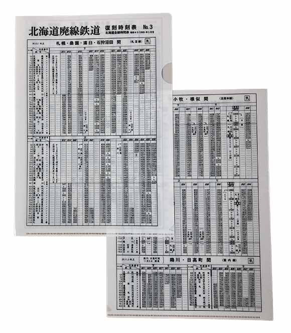 020 国鉄スワローズ 1950-1964 | 出版物 | 株式会社交通新聞社