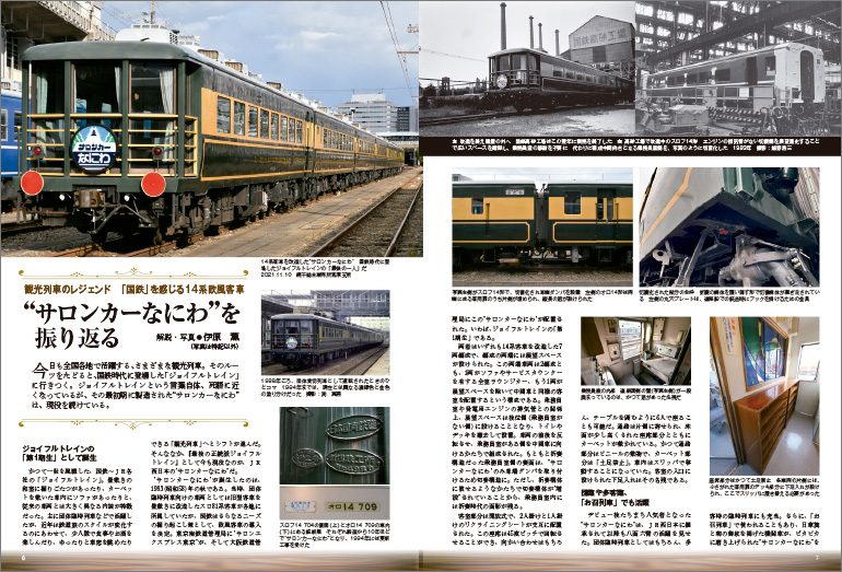 再再価格改定！鉄道ペディア 全5巻 再再価格改定！鉄道ペディア 全5巻