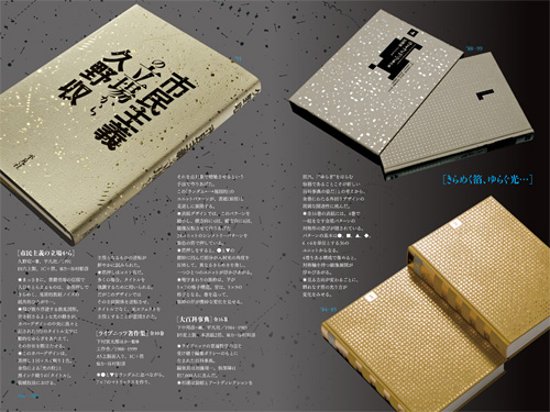 本が湧きだす/詳細/工作舎