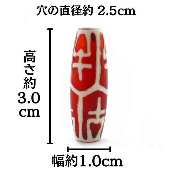 亀甲宝瓶天珠（大）（1個） – 株式会社廣友オンラインショップ