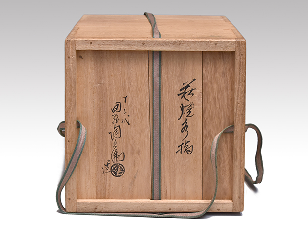 萩焼水指 十二代 田原陶兵衛(作) 誂蓋付 共箱 | 古美術ささき