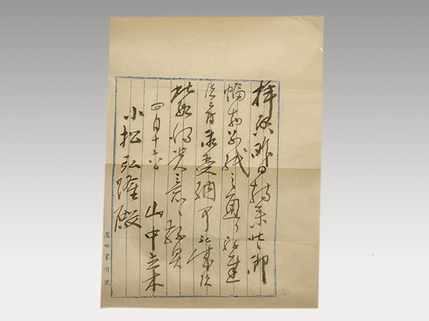 掛軸 狩野洞春美信 福禄寿図 黒田家伝来三幅対の内 | 古美術ささき