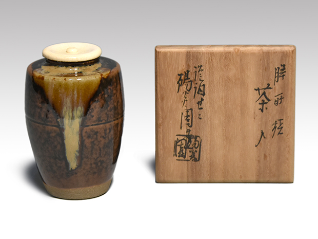 膳所焼 肩衝茶入 淡海ぜぜ 陽炎園造 共箱 象牙蓋 仕覆（日野間道