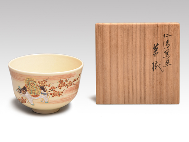 仁清写丑茶碗 永楽善五郎(即全)造 共箱 | 古美術ささき