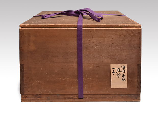 遠州好 唐銅 色紙風炉 名越浄味(作) 大西浄中箱書 | 古美術ささき