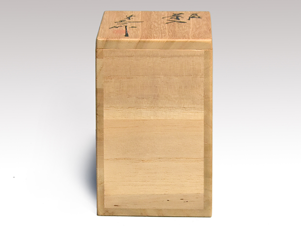 肩衝茶入 桶谷定一(作) 共箱 象牙蓋 仕服(七曜太子) | 古美術ささき