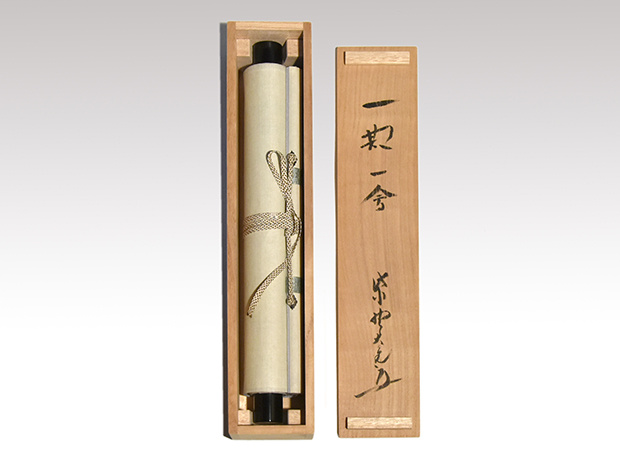 大徳寺 立花大亀老師 一行書 「一期一会」 共箱 | 古美術ささき