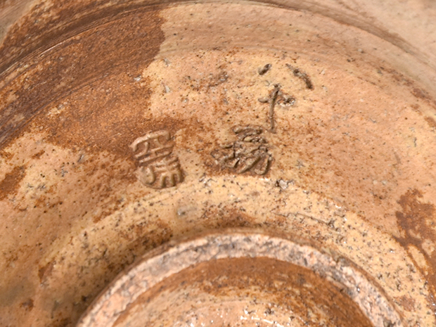 九代 長岡住右衛門 空味 八十翁作 共箱 出雲 楽山焼 茶碗 | 古美術ささき