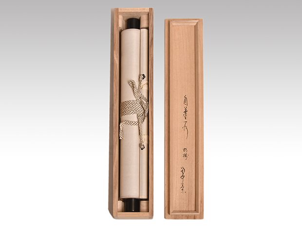 M-0008【真作】堀内宗完 肉筆紙本 松樹千年翠 共箱 掛軸/茶道家 書画 M