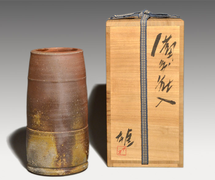 備前花入 藤原 雄(作) 共箱 | 古美術ささき