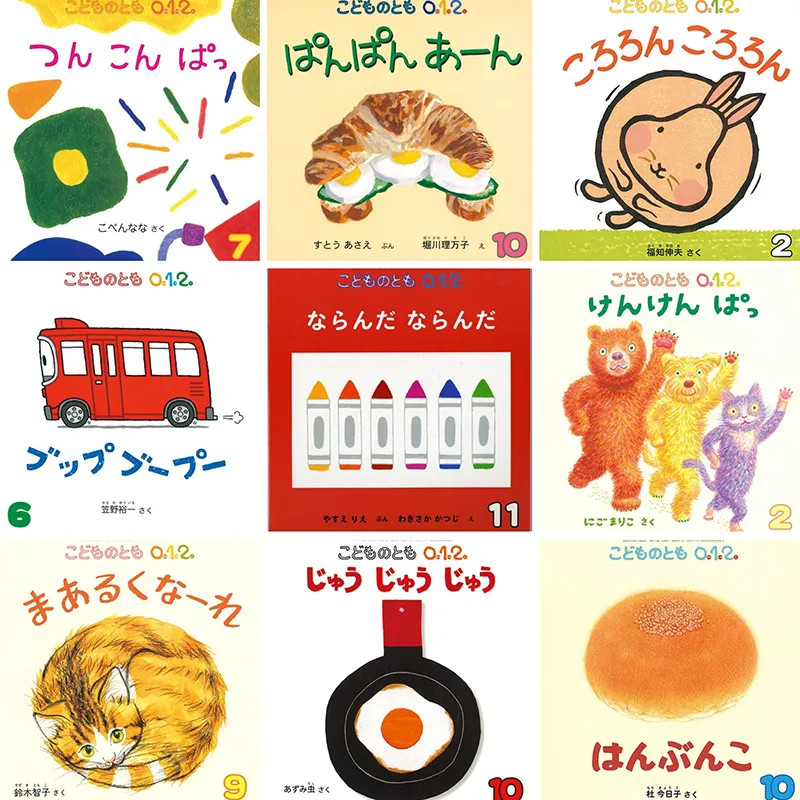 絵本セレクトパック【スタンダード】20冊（ハードカバー絵本＋月刊絵本