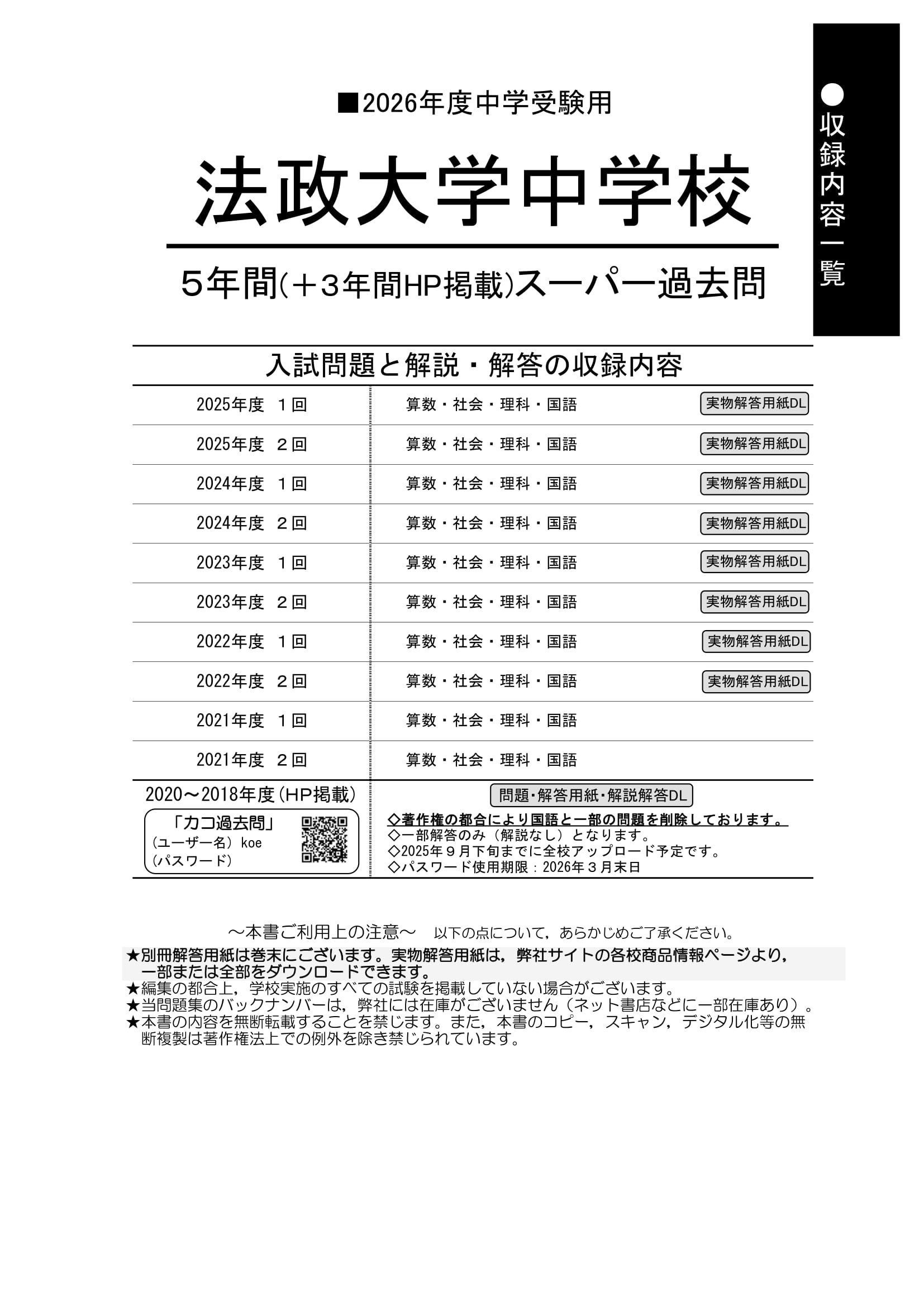 声の教育社：商品情報