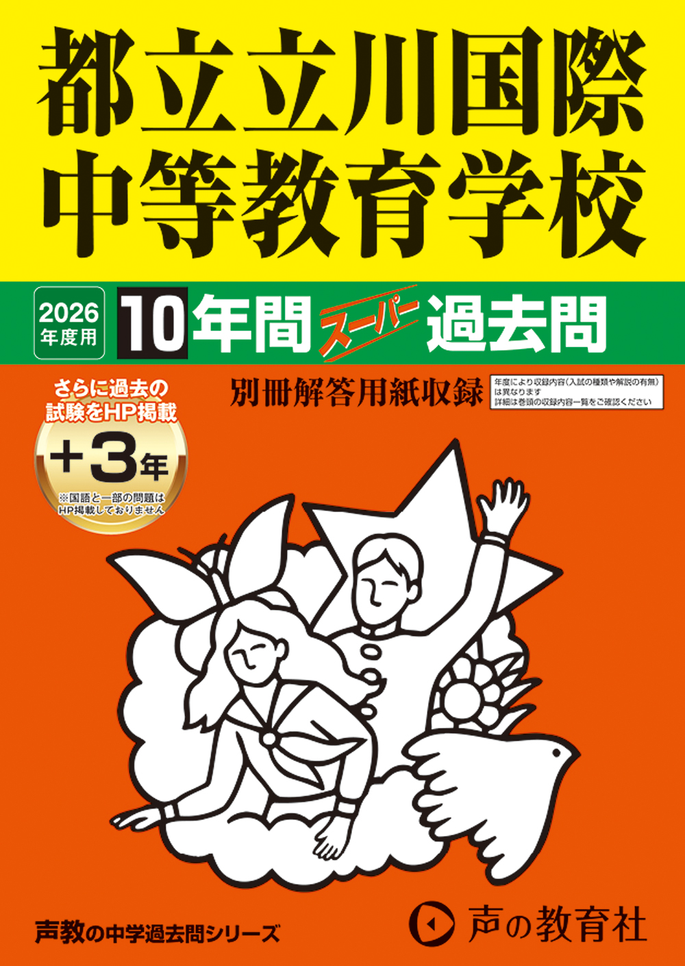 声の教育社：商品情報