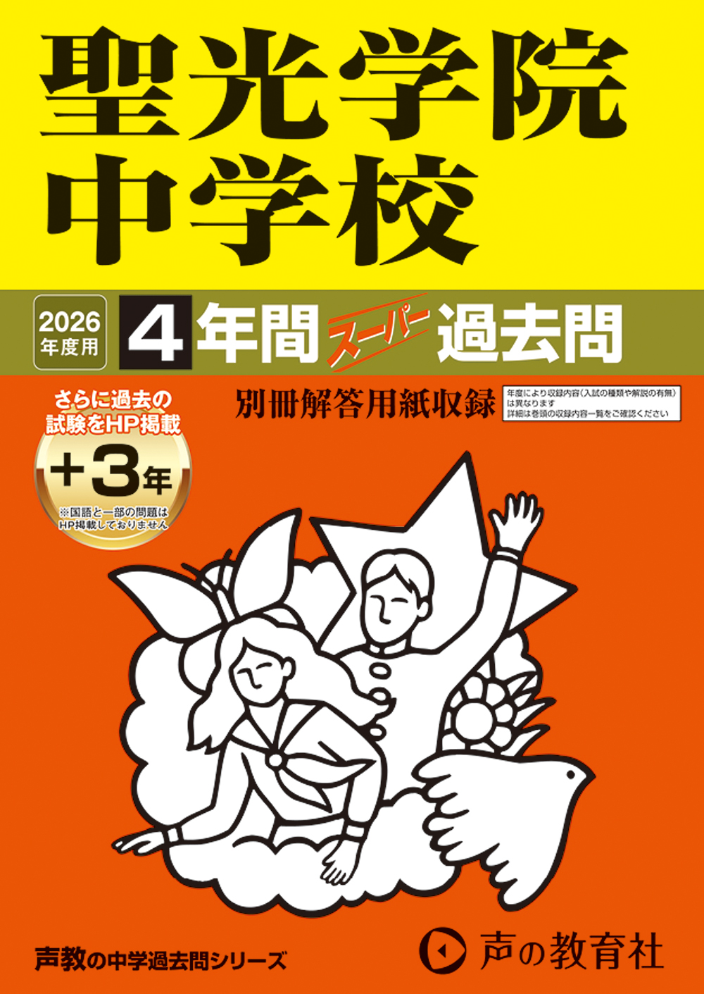 声の教育社：商品情報