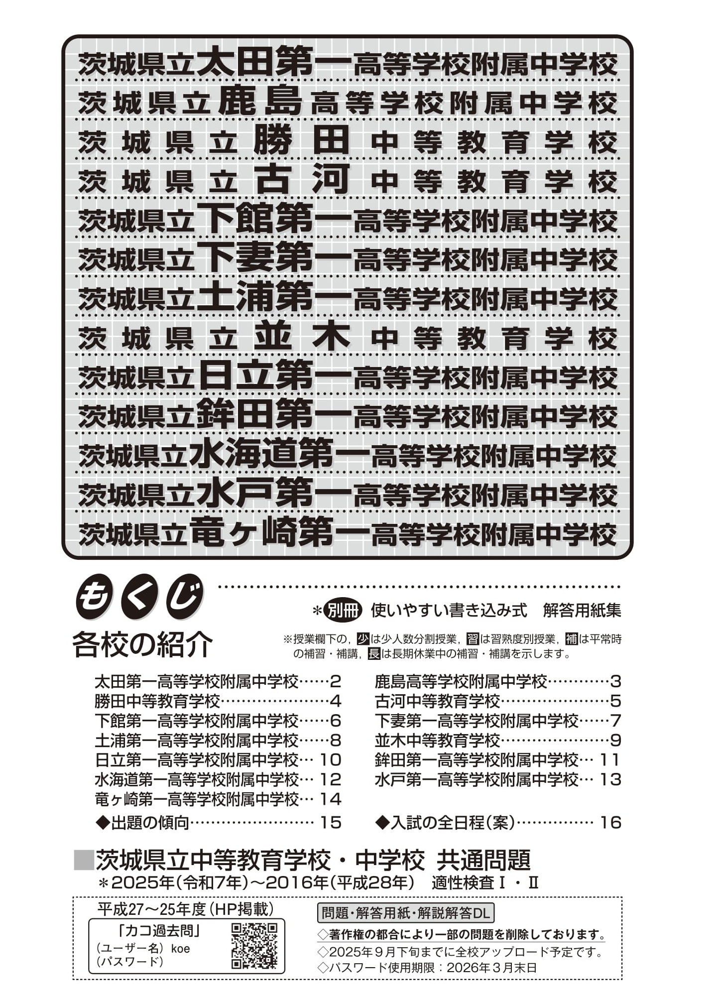 声の教育社：商品情報