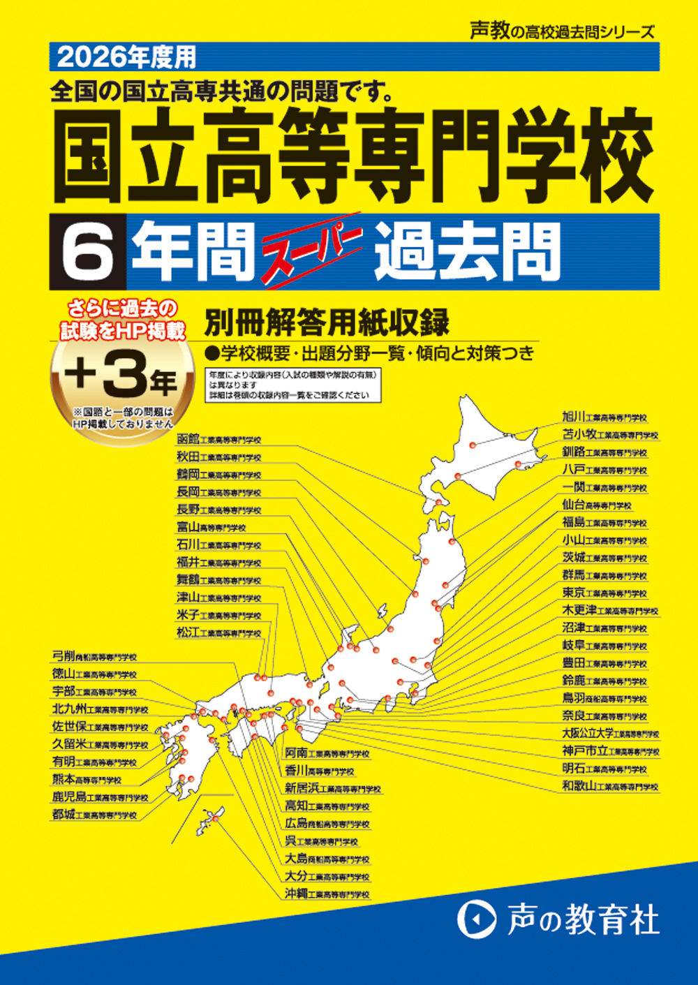 声の教育社：商品情報