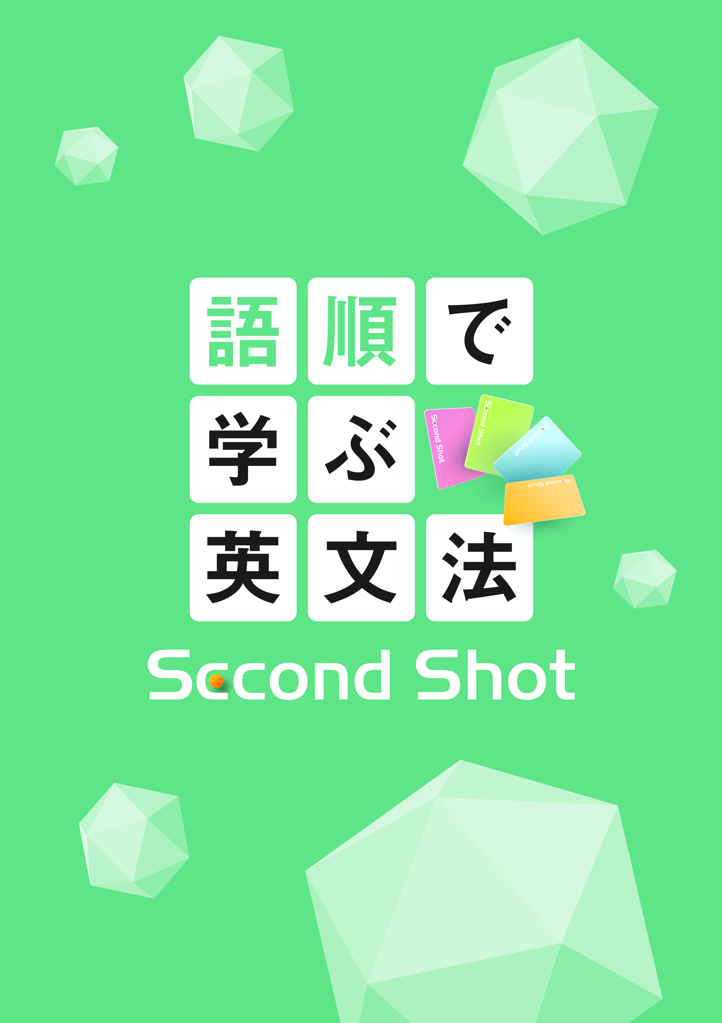 CORE English｜教材紹介｜学習塾・国立私立学校専用教材の出版社【好学