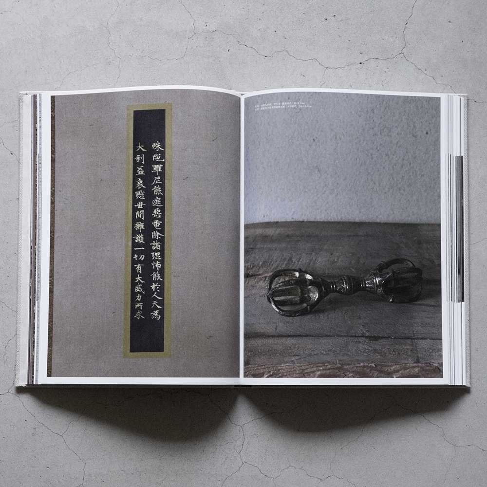 工芸青花 11号 | 本 | 工芸青花 kogei-seika