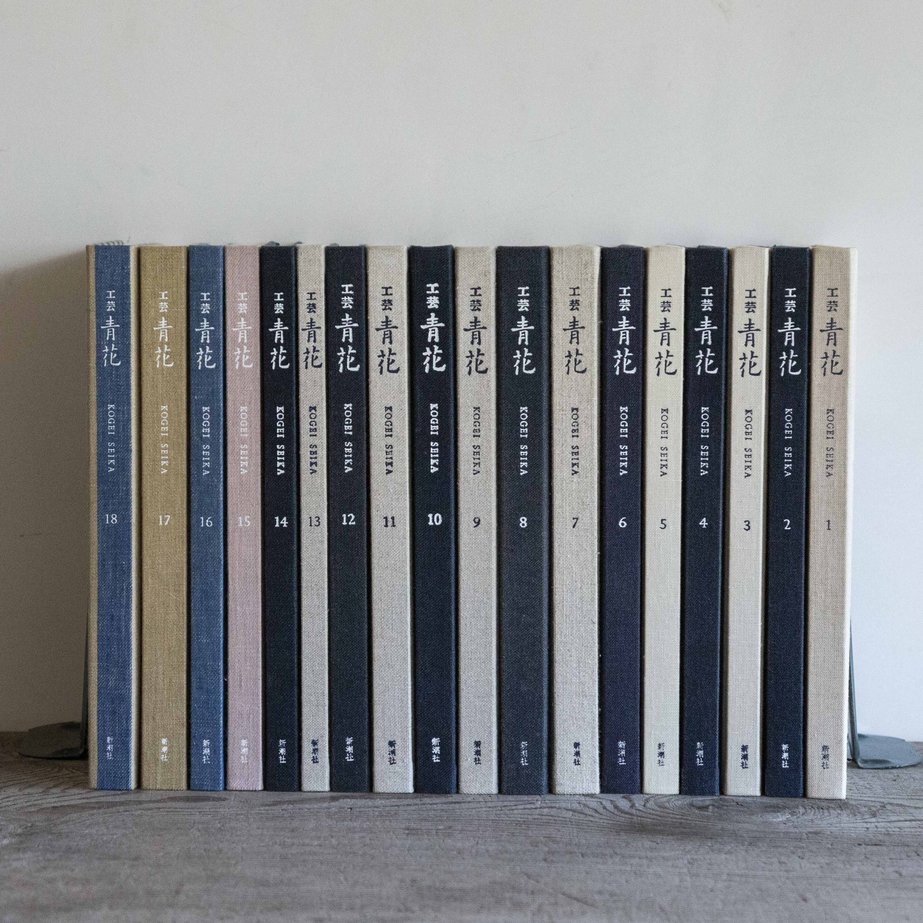 工芸青花 9号 | 本 | 工芸青花 kogei-seika