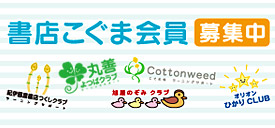 こぐま会 おやこでがんばりマスター全12巻セット こぐまオリジナル知育