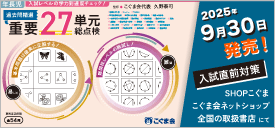 こぐまオリジナル知育教材 | 「こぐま会」(幼児教育実践研究所)