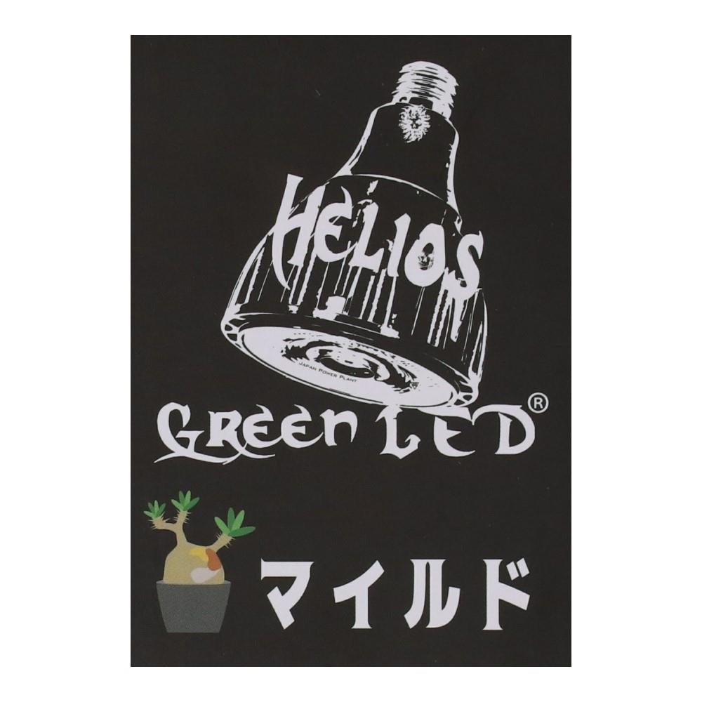 JPP ライト ヘリオスグリーン LED マイルド HELIOS GREEN LED MILD