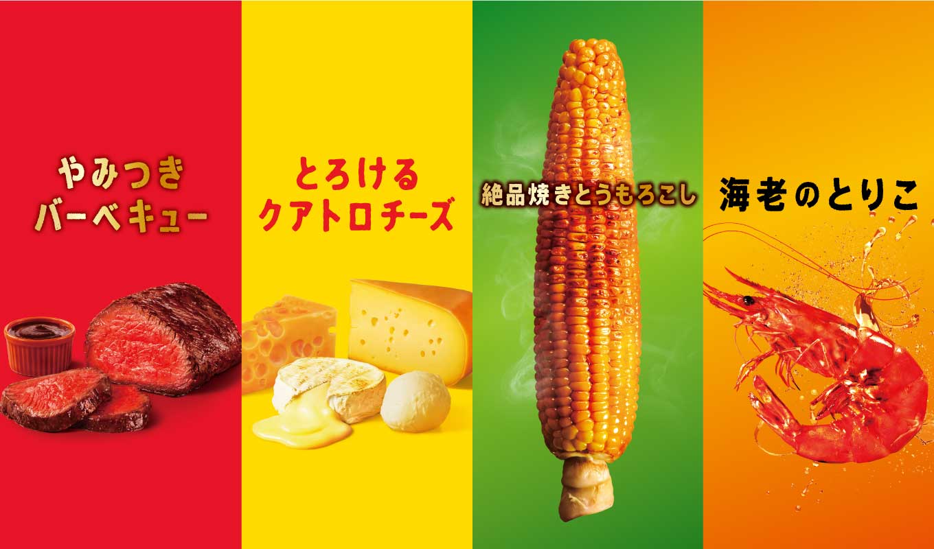 スコーン 絶品焼きとうもろこし: 終売商品 | 公式通販 湖池屋オンライン