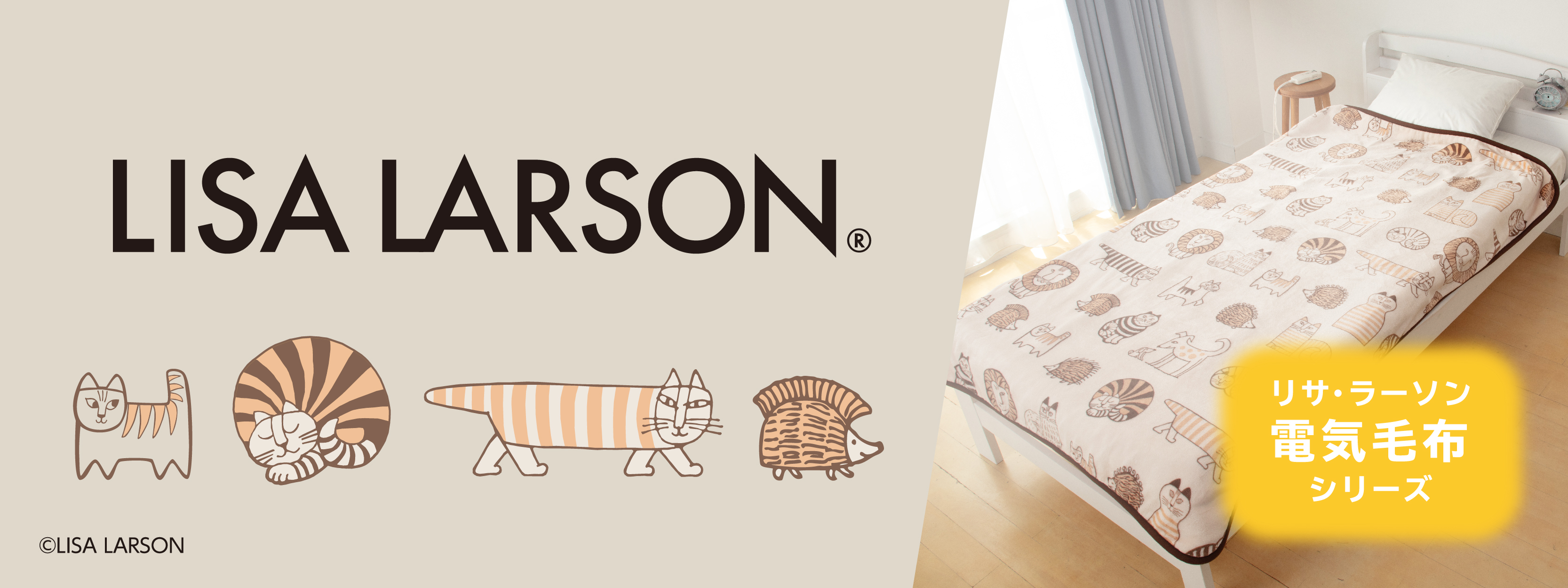 電気掛敷毛布 KDK-L501｜電気毛布｜シーズン 季節家電｜KOIZUMI