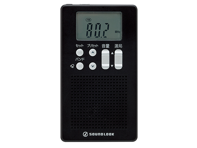 AM／FMラジオ SAD-7218/K・W｜ラジオ｜オーディオ 音響機器｜KOIZUMI