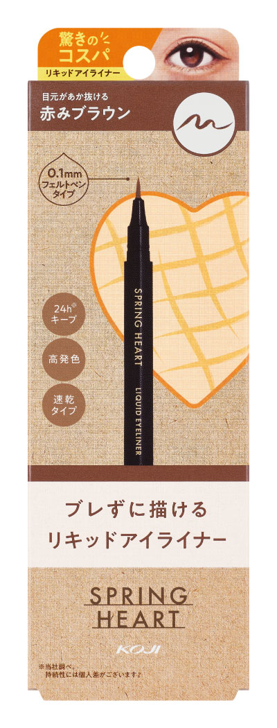 リキッドアイライナー ライトブラウン｜コージー本舗
