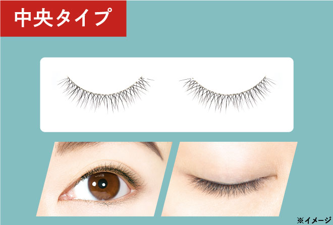 オトナアイラッシュ 04 毛量アップ仕上げ｜コージー本舗