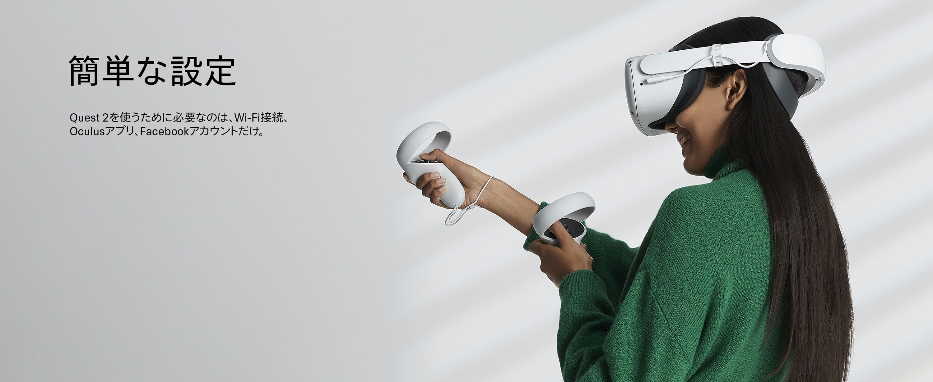 Meta Quest 2 －完全ワイヤレスのオールインワンVRヘッドセット－ 家電