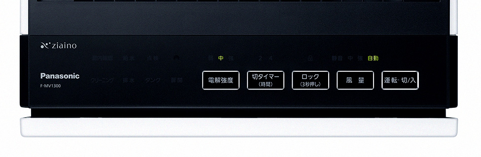 パナソニック Panasonic 次亜塩素酸 空間除菌脱臭機 ziaino ジアイーノ
