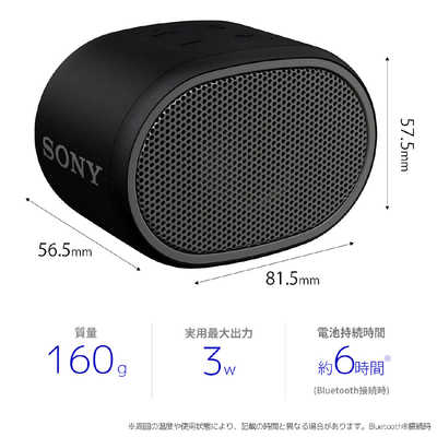 ソニー SONY 【アウトレット】Bluetoothスピーカー ブラック SRS-XB01